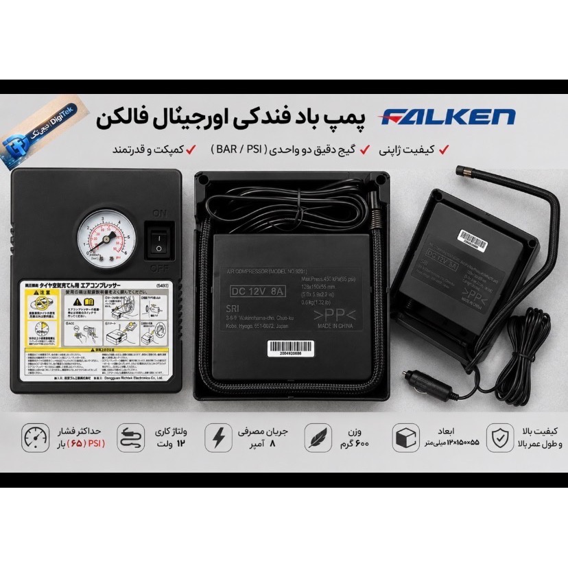 پمپ باد فندکی اورجینال فالکن 6 بار