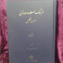 فرهنگ