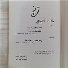 رساله
