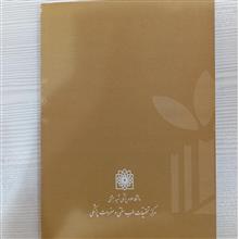 رساله