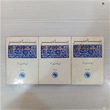 پیامبر.