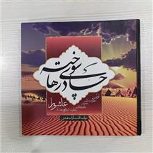 چادر