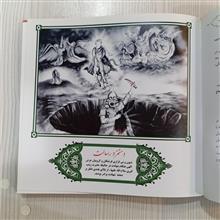 چادر