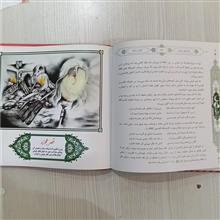 چادر