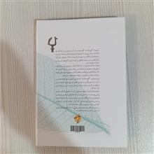 گزیده