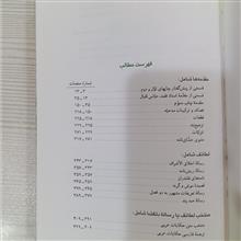 عبید