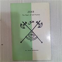 ذکر
