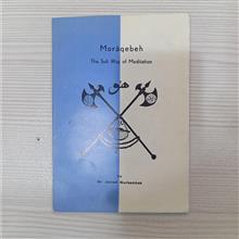 مراقبه