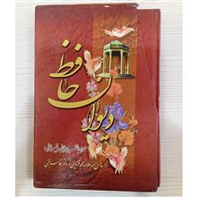 دیوان