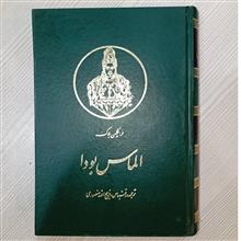 الماس