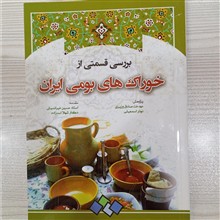 بررسی