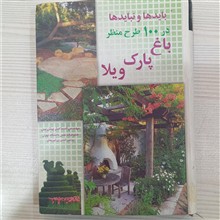 باید