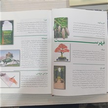 باید