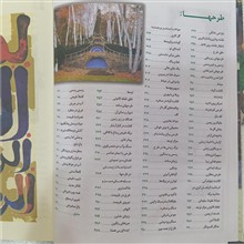 باید
