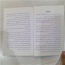 پیانیست