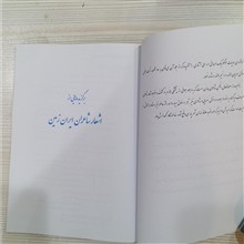 شاهکار