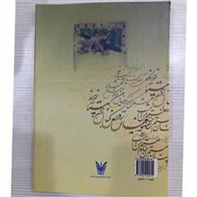 شاهکار