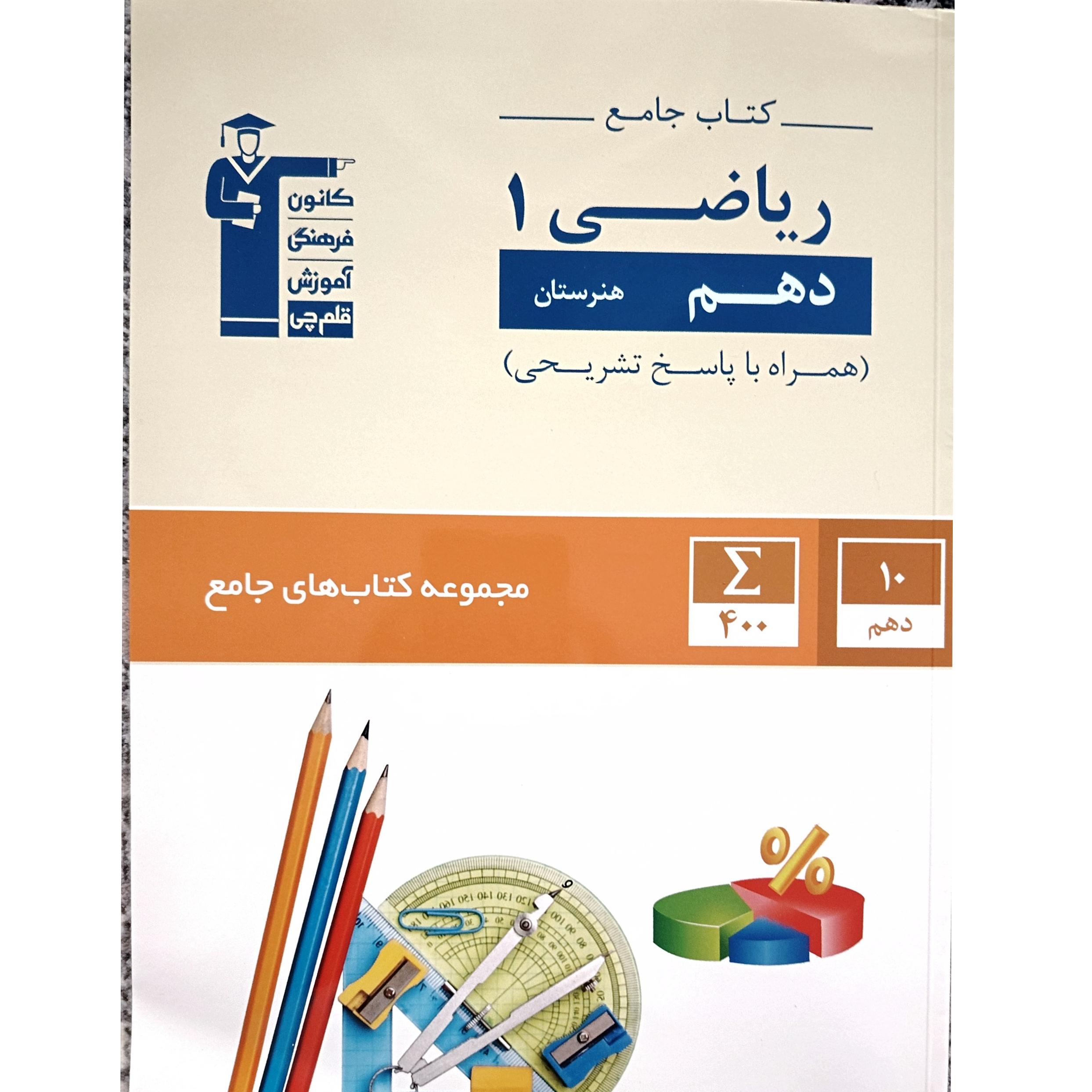 فروش کتاب های رشته حسابداری هنرستان