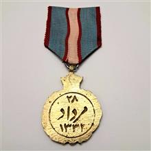 مدال