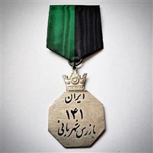 مدال