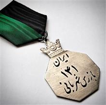 مدال