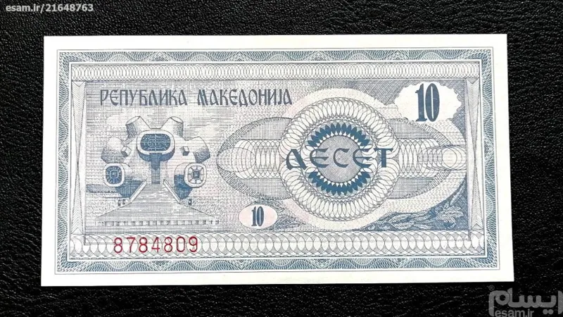 اسکناس 10 دینار مقدونیه 1992
