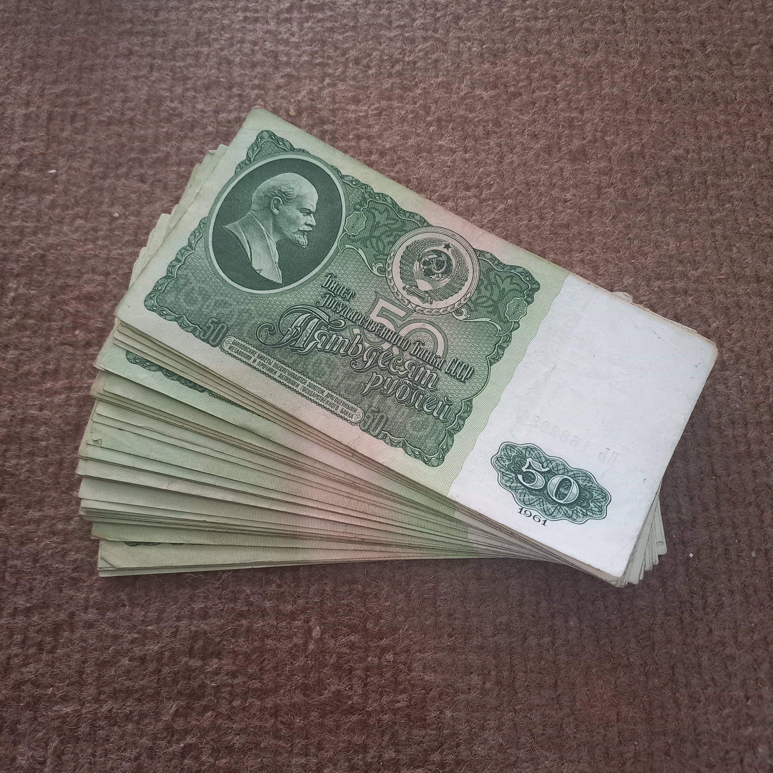 بسته 40 برگ اسکناس 50 روبل شوروی لنین