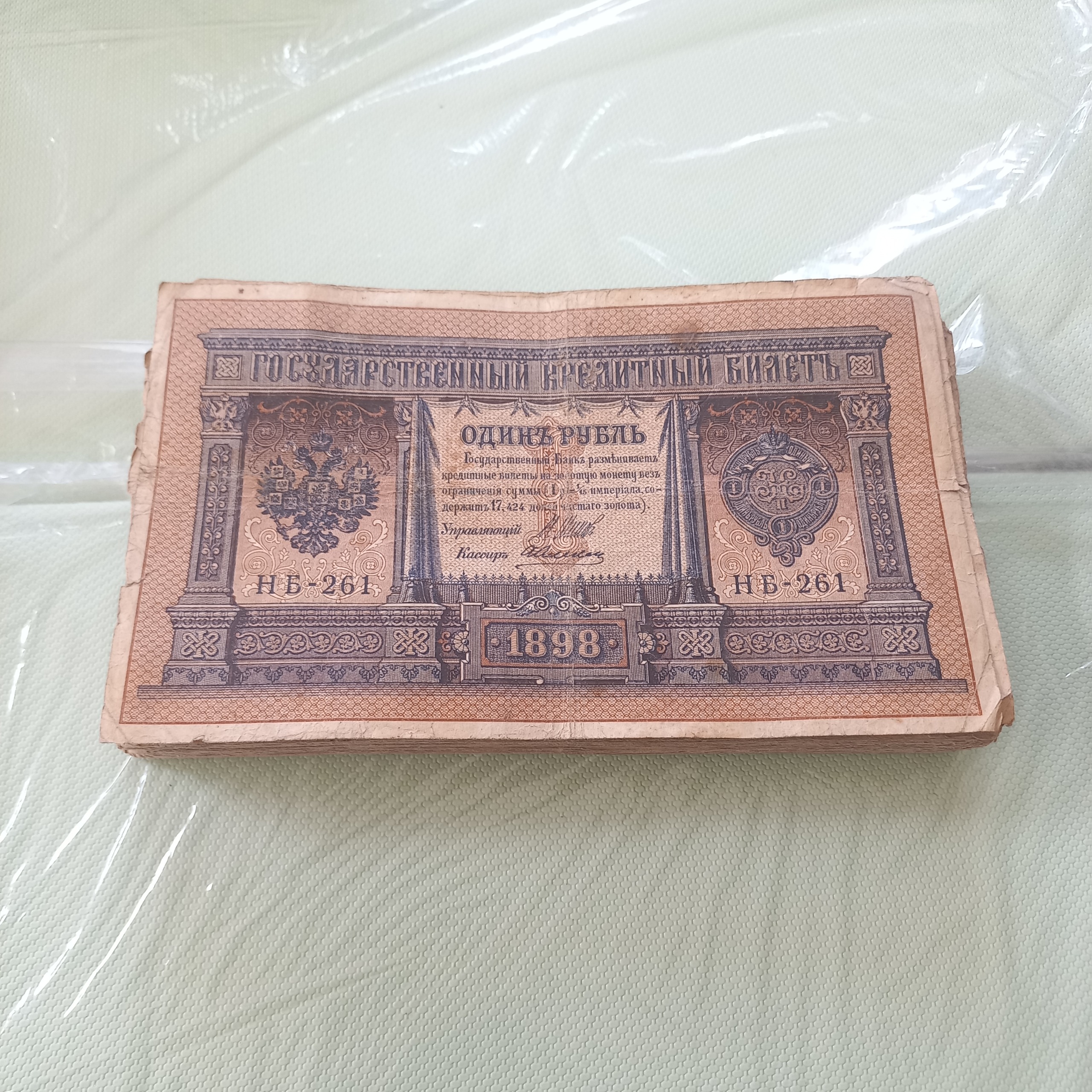 بسته 100 برگ اسکناس 1 روبل شوروی قدیم اصل
