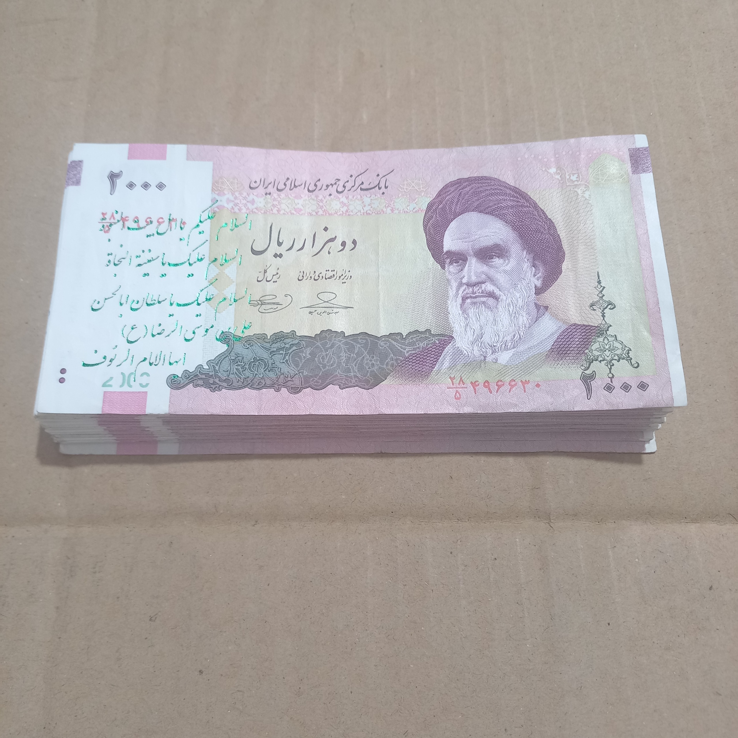 بسته 50 برگ اسکناس 200 تومان جدید مهر دار