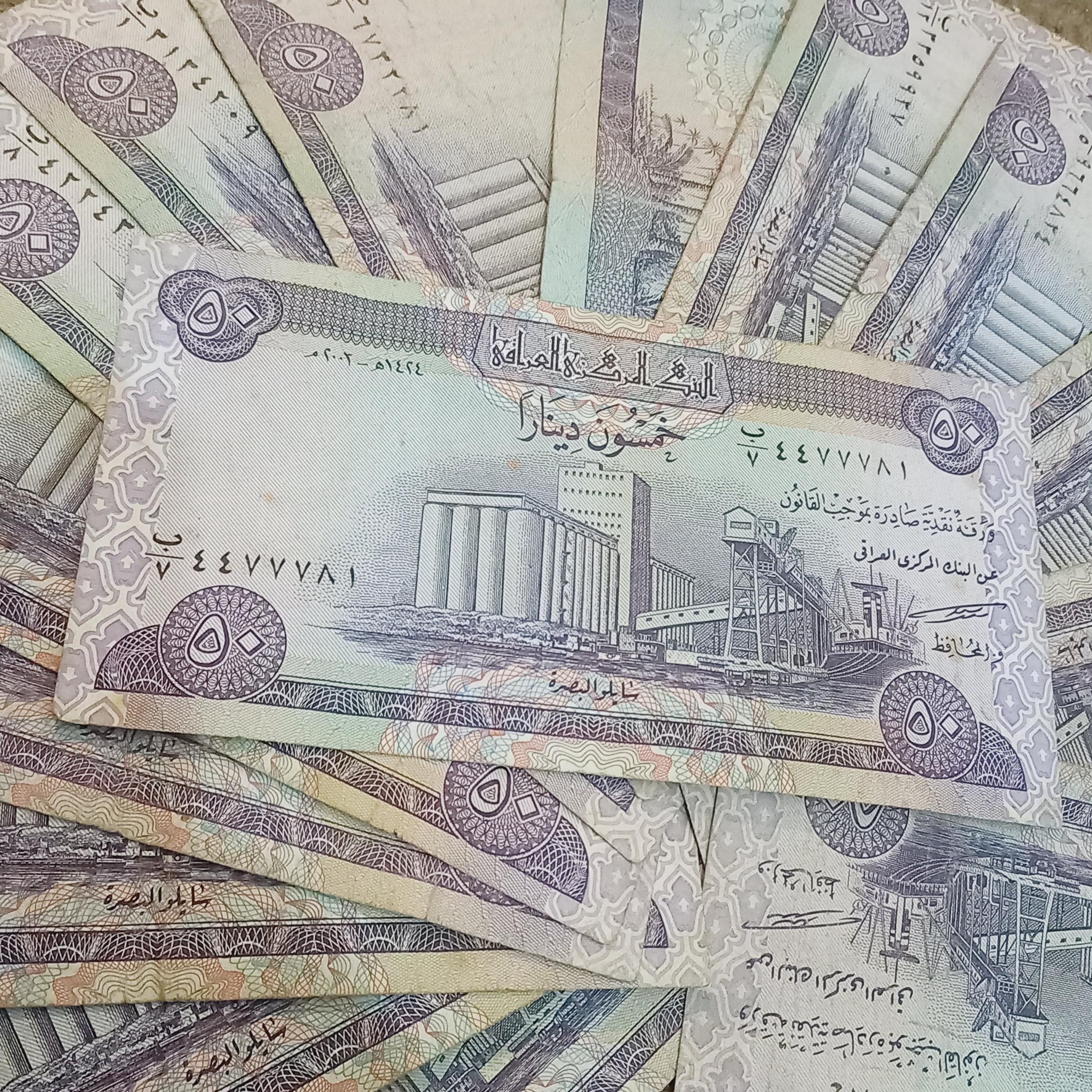 یک عدد اسکناس 50 دینار قدیم عراق کمیاب