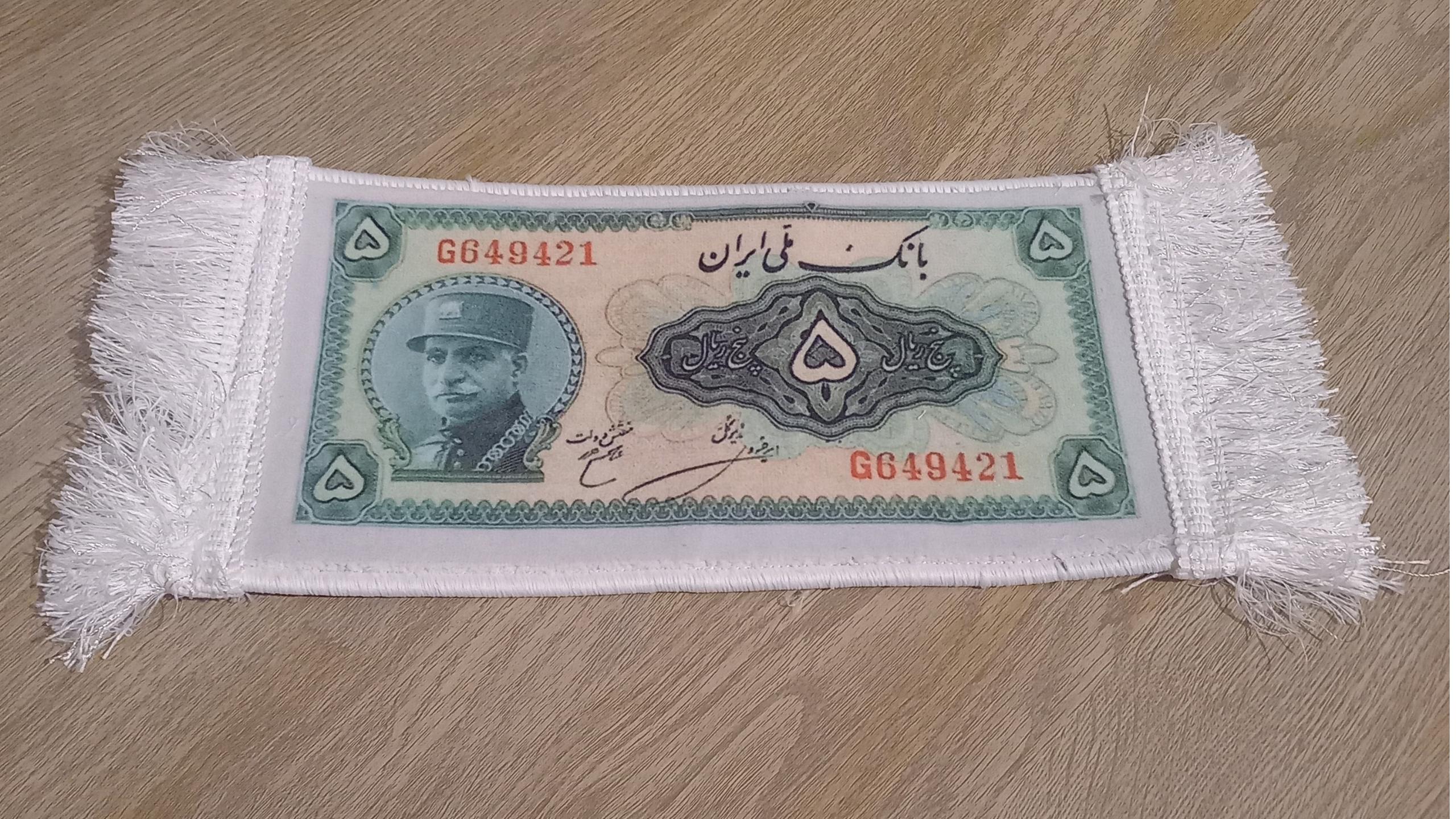 تابلو فرش طرح اسکناس 5 ریال رضا شاه