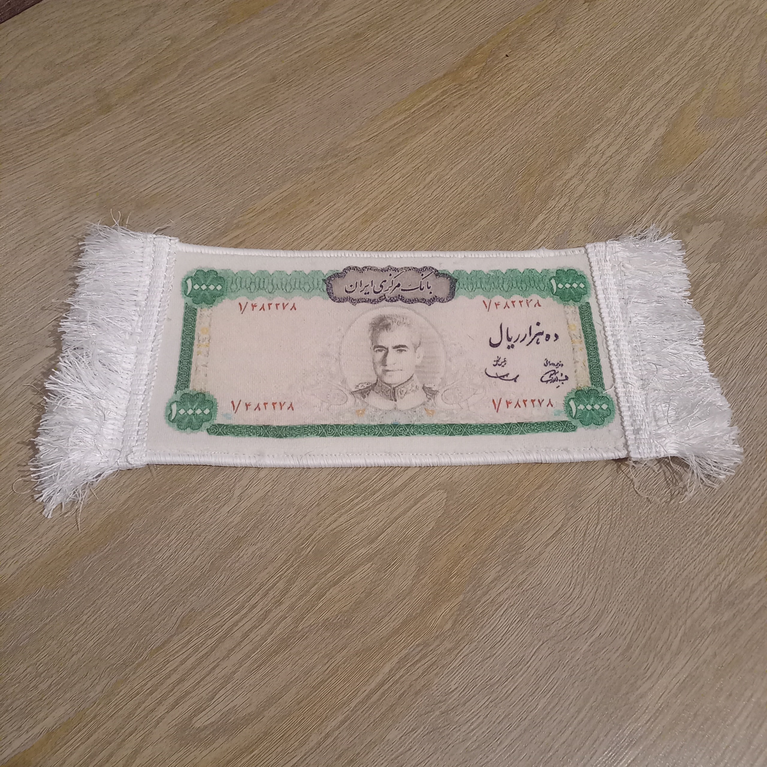 تابلو فرش اسکناس 10000 ریال محمدرضا پهلوی