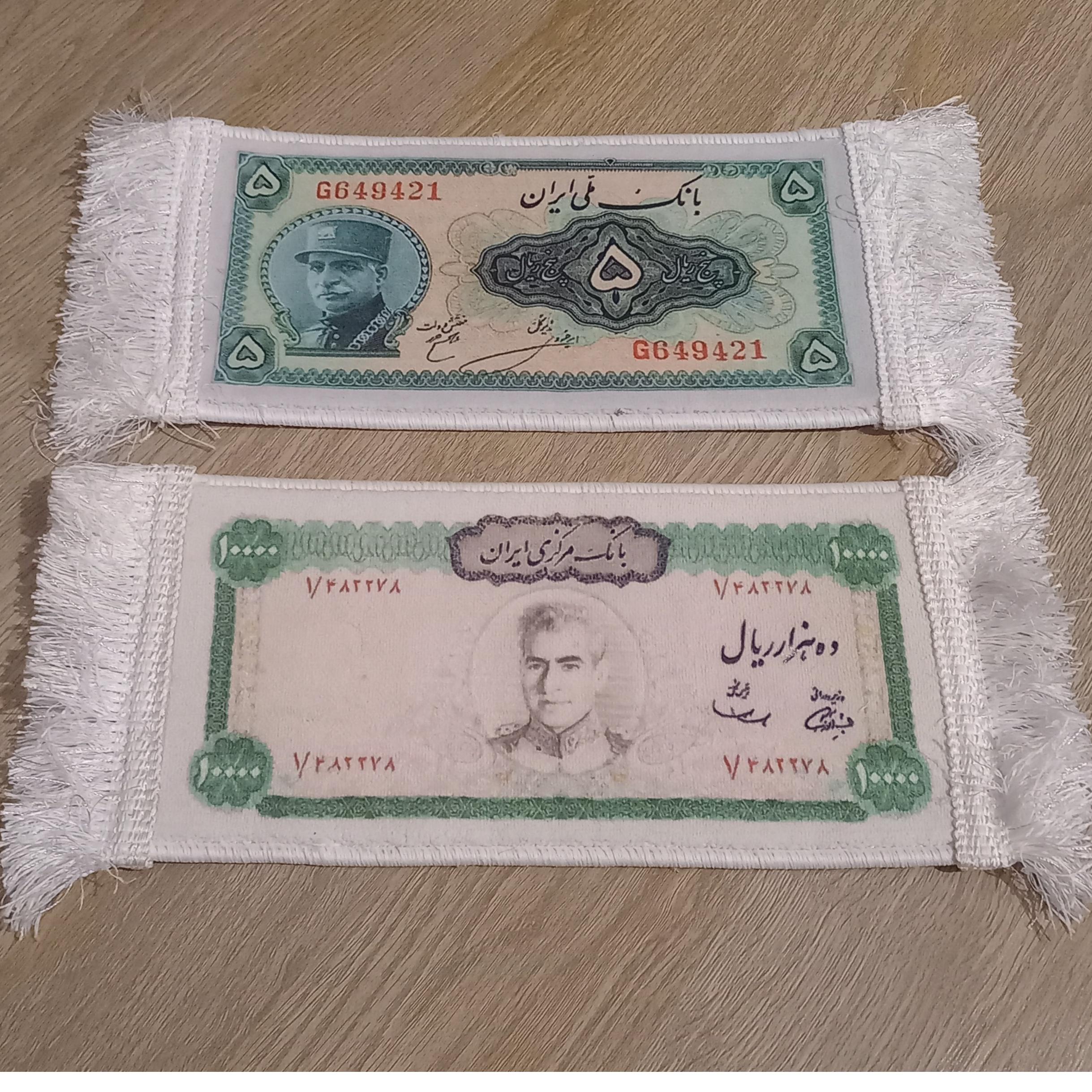 جفت تابلو فرش اسکناس پهلوی