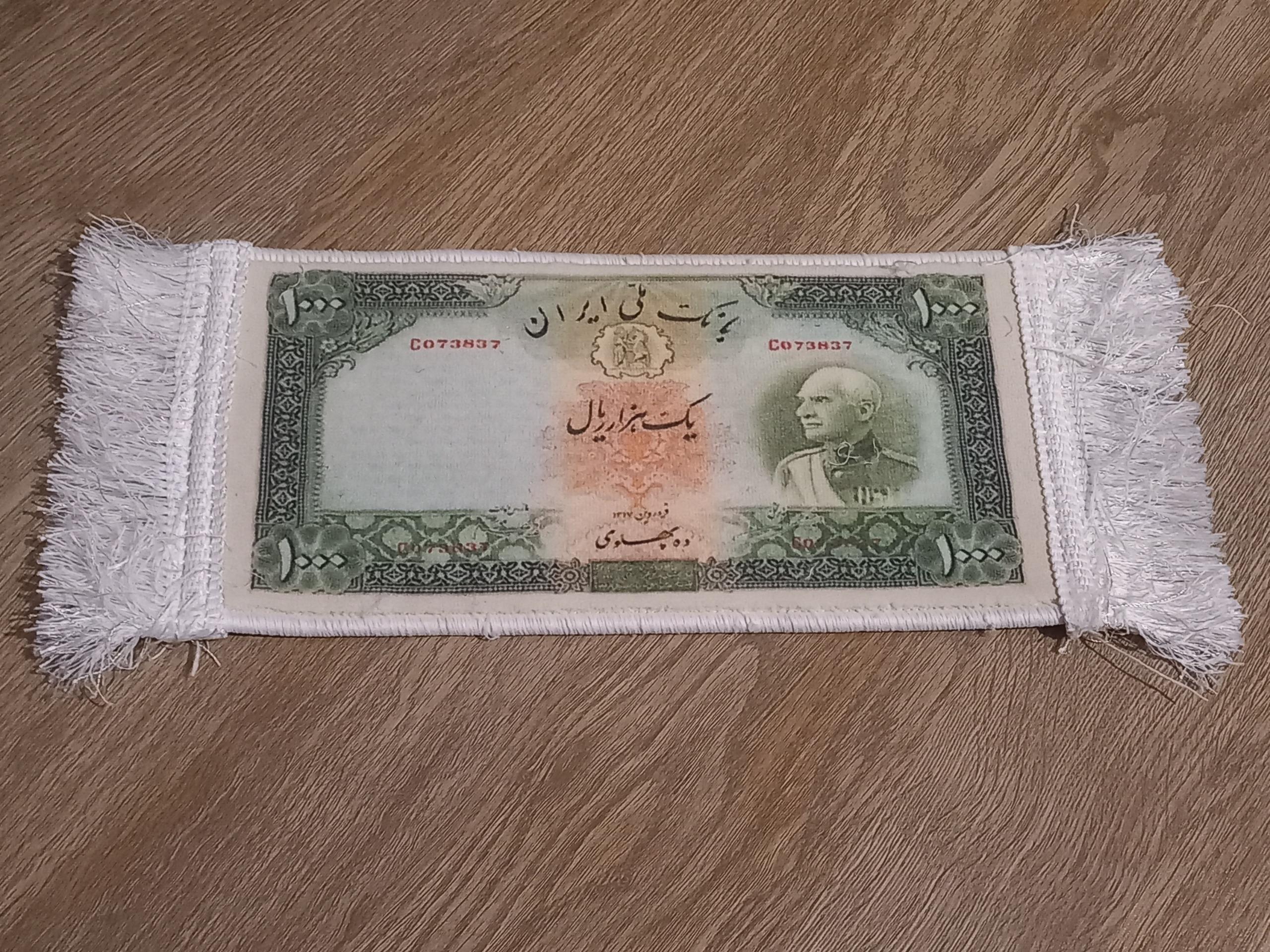 تابلو فرش طرح اسکناس ده پهلوی زیبا