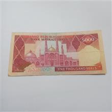 اسکناس