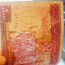 اسکناس