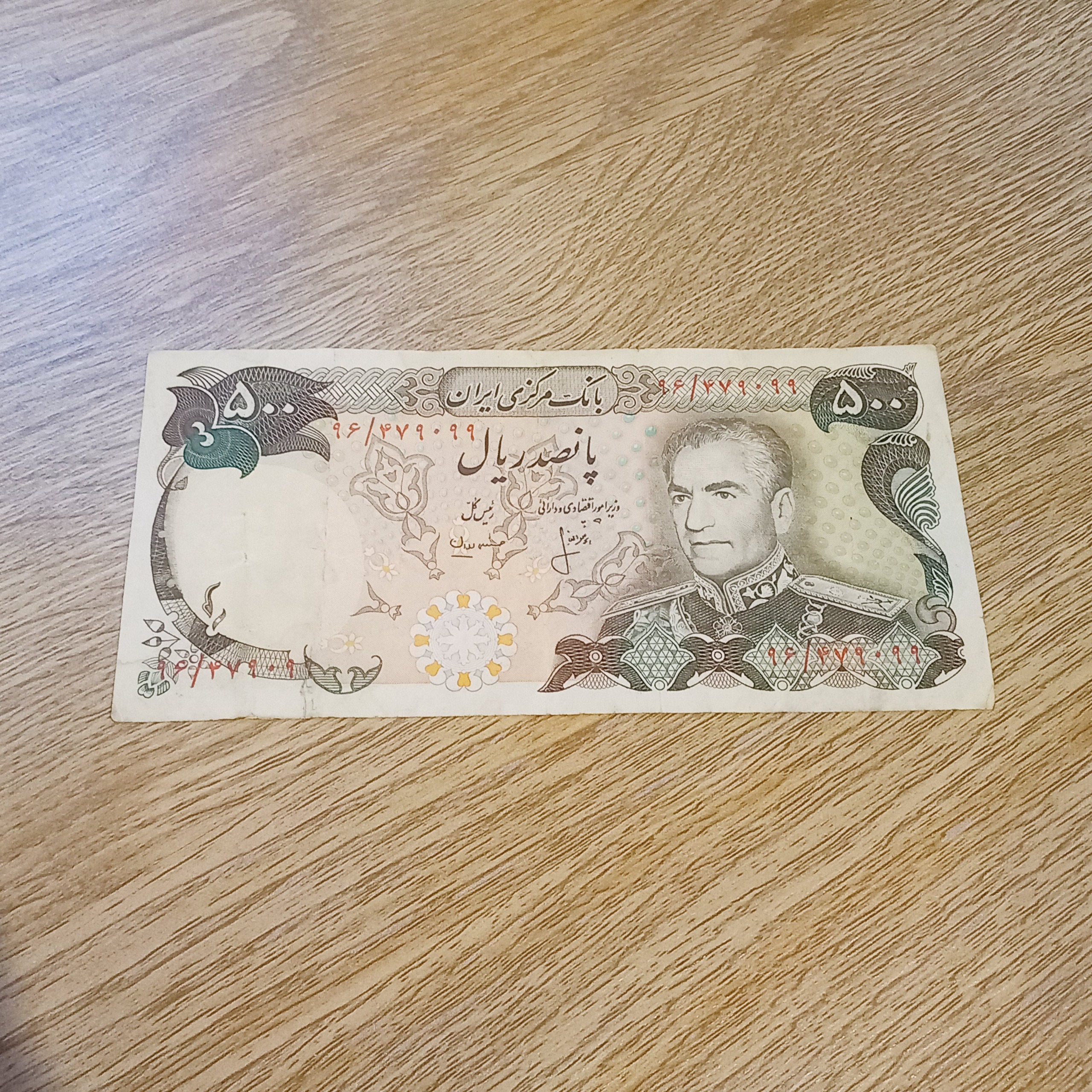 اسکناس 500 ریال پهلوی کد 11 تمیز