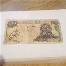 اسکناس