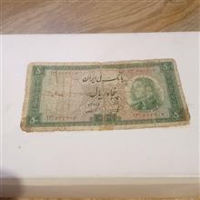 اسکناس