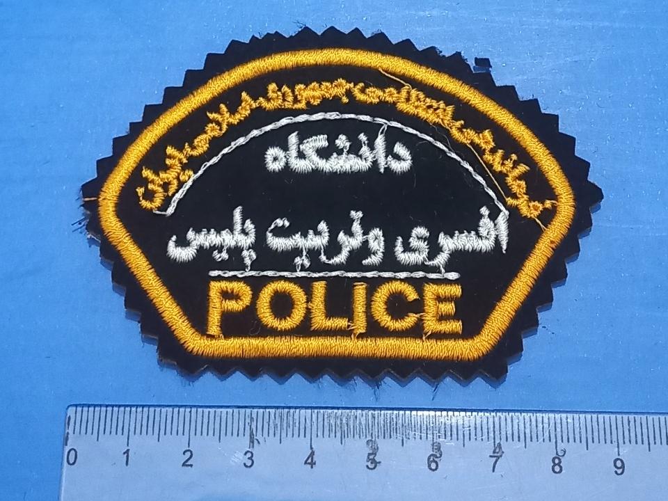 آرم دانشگاه افسری و تربیت پلیس