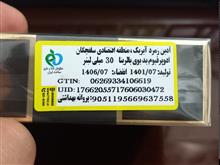 ادوپرفیوم