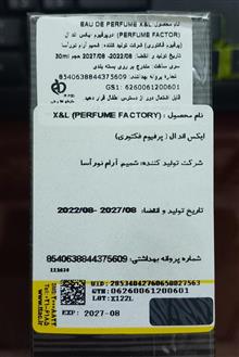 ادکلن