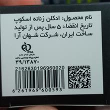 ادکلن