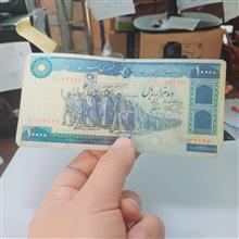 اسکناس