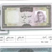 اسکناس