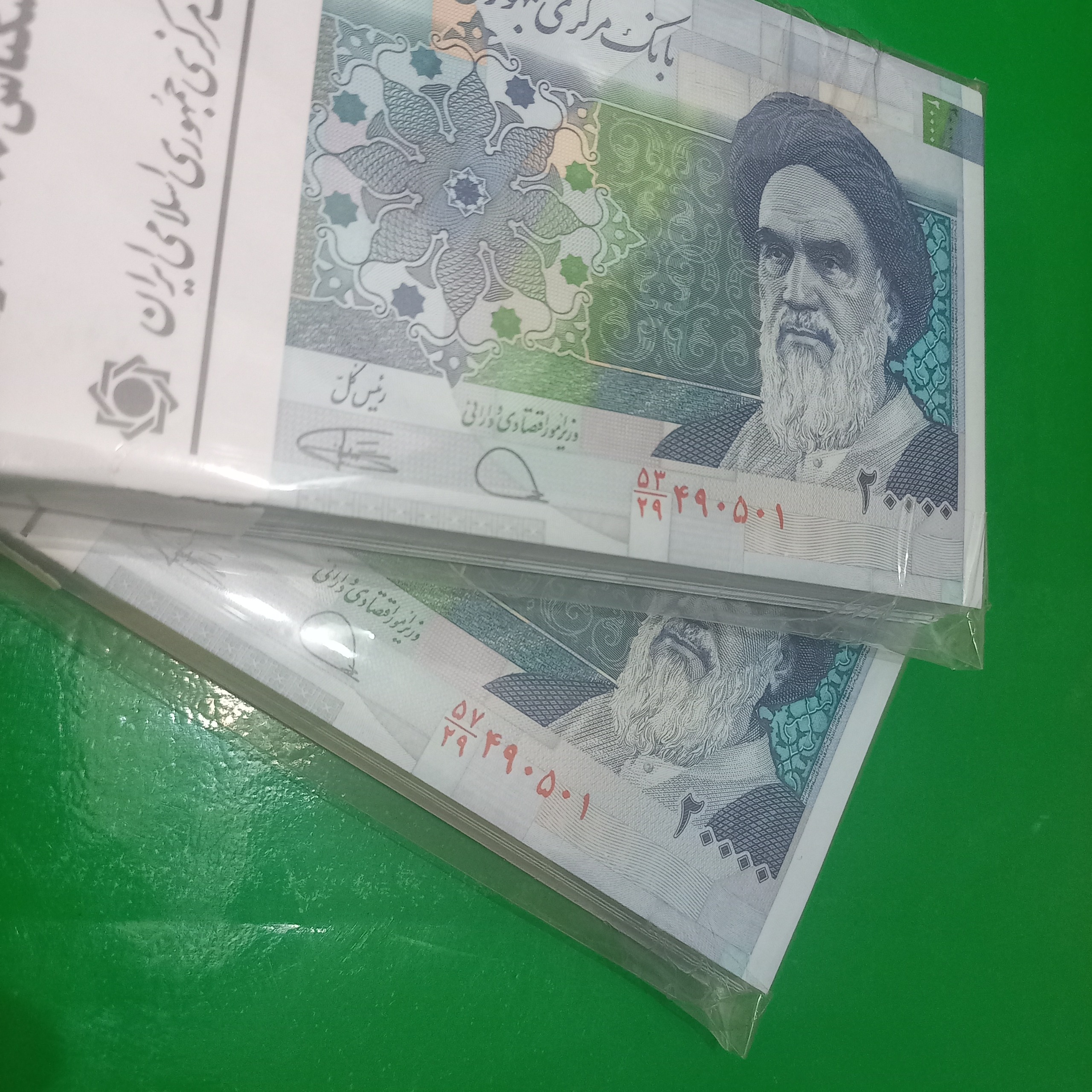 دو بسته همسان 2000 ریال بادگیر