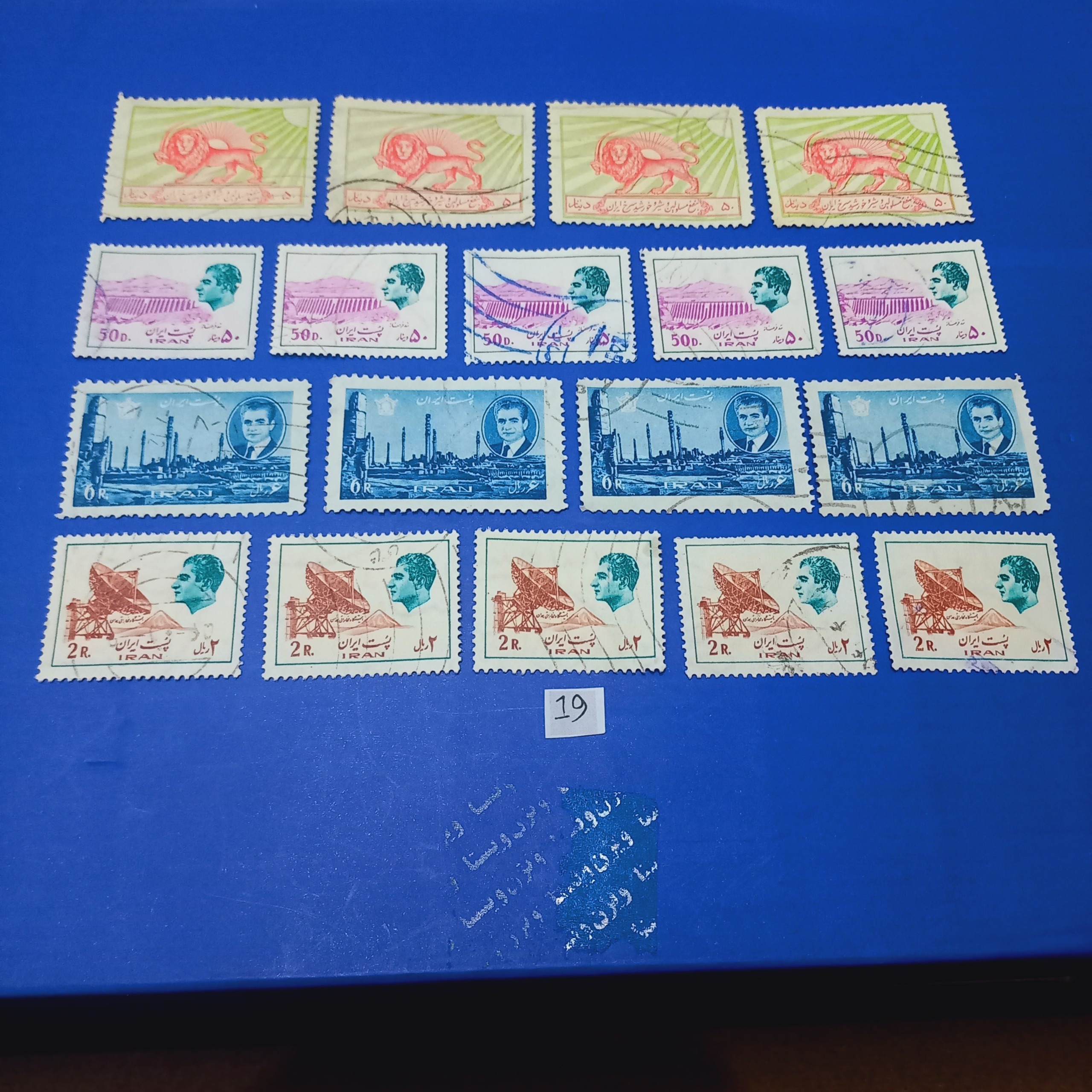 مجموعه تمبر پهلوی مهر خورده کد 19