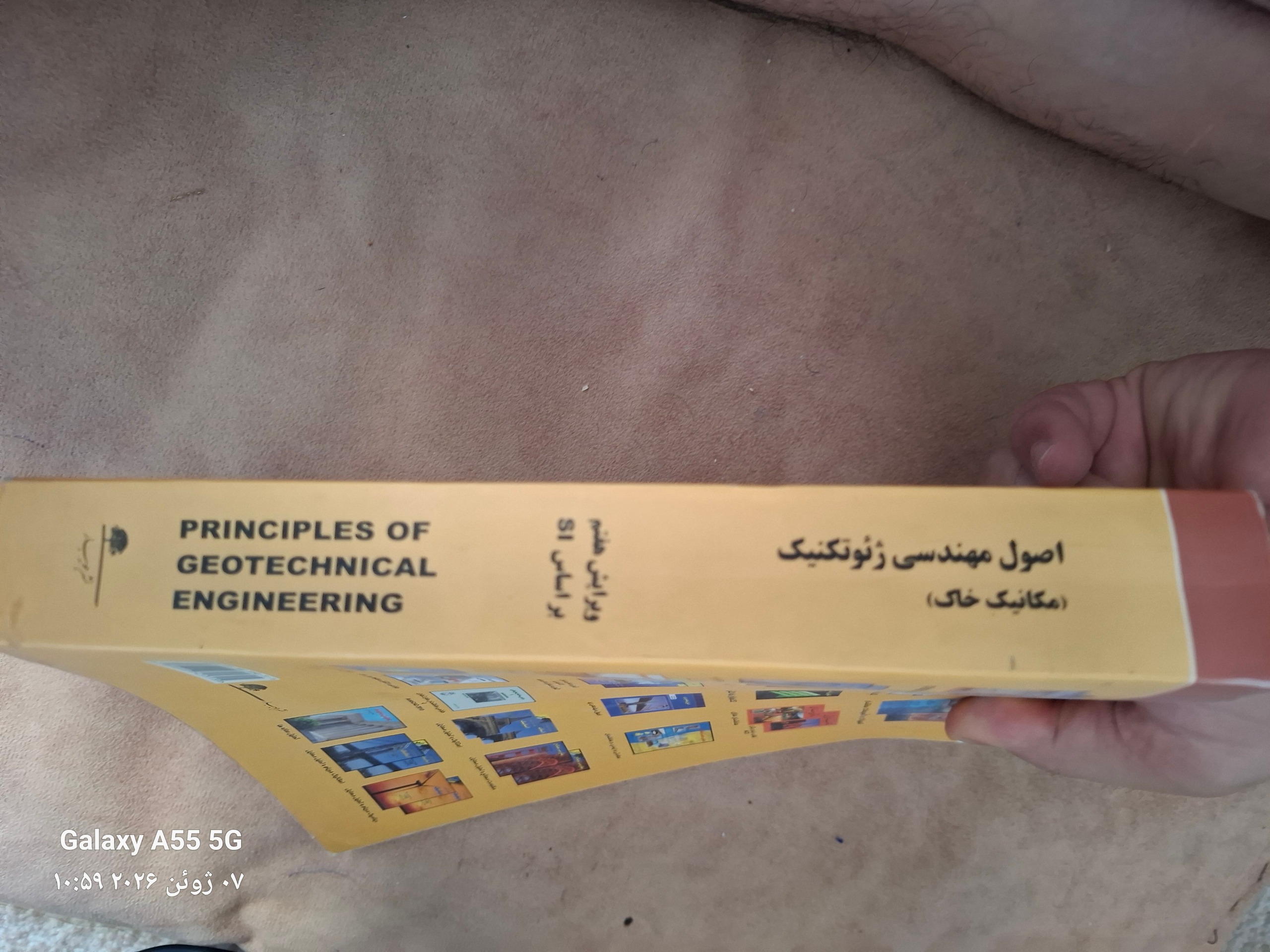 اصول مهندسی ژئوتکنیک(مکانیک خاک) M.DAS