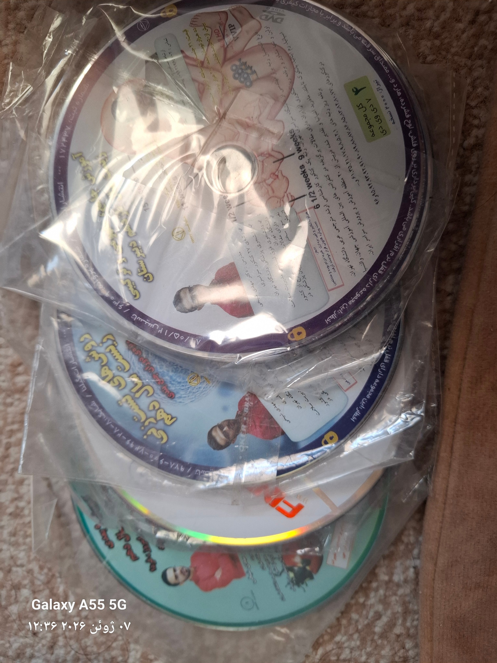 DVD آموزش زیست دهم یازدهم دکتر شیخی