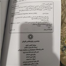 درآمدی